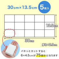 （限定）激落ちくん フィット メラミンスポンジ 大容量 切れ目入り（1パック（15カット×5枚入）×5）キッチン 洗剤不使用 レック オリジナル