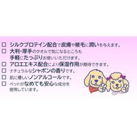ペット用 シャンプータオル ポイ太くんシリーズ 犬・猫用 シャボンの香り 本体 130枚入 1個 フェニックス・アインツェル