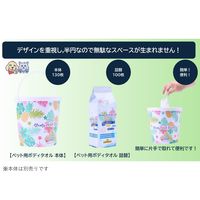 ペット用 ボディタオル ポイ太くんシリーズ 犬・猫用 無香料 詰替用 100枚入 1個 フェニックス・アインツェル