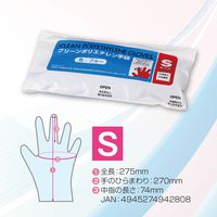 ミズムジャパン MISM ポリエチレン手袋 S 粉なし 100枚入り ブルー 【食品衛生法適合】 1箱（直送品）