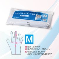 ミズムジャパン MISM ポリエチレン手袋 M 粉なし 100枚入り ブルー 【食品衛生法適合】 1箱（直送品）