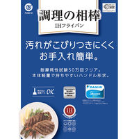 ベストコ フライパン 20cm IH ガス火対応 ブラック NQー0361 1個