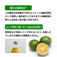 シークヮーサー ストレート果汁 100% 360ml 1箱（24本入）