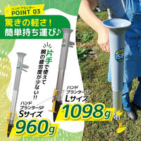 平城商事 ハンドプランター 大 スピード苗トレーセット KS-LSET 1セット（直送品）