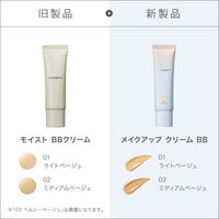 naturaglace（ナチュラグラッセ） メイクアップクリームBB 02 ミディアムベージュ 27g SPF50+・PA+++