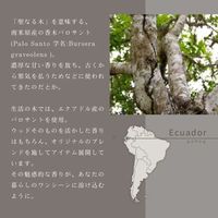 生活の木 パロサント スティック 1袋（5本入）