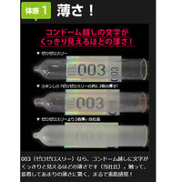 オカモト ゼロゼロスリーアロエ003 薄いコンドーム 素肌感覚 避妊具 女性にやさしい 4547691689603 1箱(10個入)（直送品）