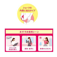 オカモト 温熱シート 温女子 ショーツの内側に貼るタイプ 防寒 寒さ対策 血行促進 4547691783912 1個(4枚入)（直送品）