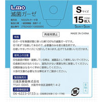 日進医療器 エルモ 滅菌ガーゼ Sサイズ 滅菌済 衛生材料用品 医療救急 消毒 781581 1個(15枚入)（直送品）