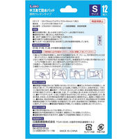日進医療器 エルモ キズあて防水パッド Sサイズ 救急絆創膏 けがの手当て処置 781611 1個(12枚入)（直送品）