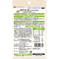 MCTオイルソフトカプセル 21日分（126粒） 1個 日清オイリオ