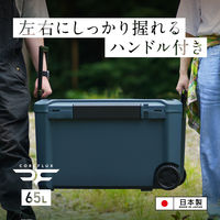 JEJアステージ COREFLUX コアフラックス クーラーボックス 65L　インディゴグレー 1個
