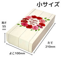 オクト 母の日ギフト ホワイト小 59010222 1ケース(50枚入)（直送品）