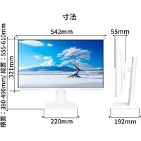 JAPANNEXT 23.8インチ 液晶モニター JNーIPS2381FHDRーHSPーW 上下昇降機能/チルト機能 1台