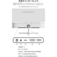 JAPANNEXT 23.8インチ 液晶モニター JNーIPS238FHD2ーC6ーW HDR対応/チルト機能 1台