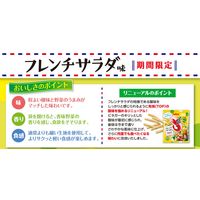 スナック菓子 かっぱえびせん フレンチサラダ味 64g 1セット(1個×6) カルビー