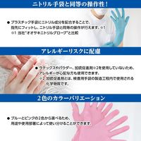 オオサキメディカル ハイブリッドグローブ I ピンク M 70028 一般医療機器　粉なし　使い捨て手袋　1箱（200枚入）