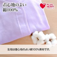 オオサキメディカル プラスハート ワンタッチ肌着 前開 婦人 半袖 M ラベンダー 74828 1枚