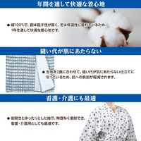 オオサキメディカル プラスハート 着ごこちの良い ガーゼねまき 婦人 LL 紺 74519 1枚
