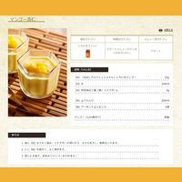 【スティック】味の素AGF AGFプロフェッショナル とろけるマンゴー 500ml用 1箱（10本入）