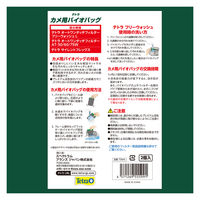 テトラ カメ用 バイオバッグ 2個パック ろ過材 1個 スペクトラムブランズジャパン