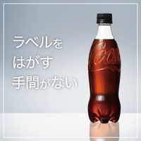 【炭酸飲料】コカ・コーラ ゼロシュガー ラベルレス 500ml 1箱（24本入）