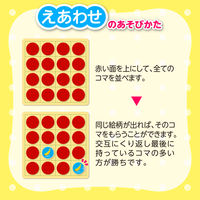 アーテック リバーシ&えあわせパズル フルーツ 7877 1セット(1個×2)