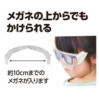 アーテック 児童用安全めがね 8595 1セット(2個)