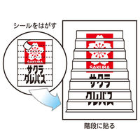 サクラクレパス 階段アート用シール GSカイダンシ-ル 1個