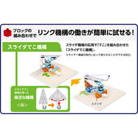 アーテック リンク学習セット　77898　1セット（20個入）（直送品）