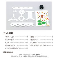 アーテック ペットボトルエコライト（台紙無地） 97512（直送品）