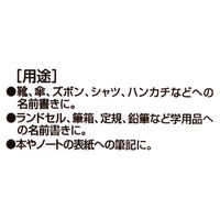 サクラクレパス マイネームボールペン細字黒 YKB-S#49 1セット(10個)