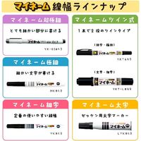 サクラクレパス　マイネームツイン式　黒　　　　　　　　　　kari20180118-072　10個（直送品）