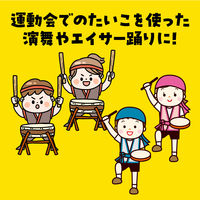 アーテック たいこづくり(プラ製ボディ)バチ付 2809 1セット(2個)（直送品）