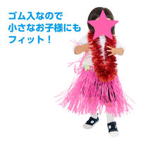 アーテック 腰みの(30cm)桃 2897 1セット(3個)（直送品）