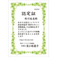 ササガワ *証書用紙 A4判 クローバー 10-1703 1セット(1袋(10枚)×5)