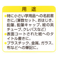 サクラクレパス マイネーム 超極細黒 YK-01#49 1セット(5個)