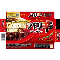 期間限定 S&B ゴールデンカレー バリ辛 1セット（3個）エスビー食品