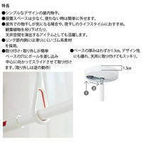 ナスタ エアフープ(室内物干金物)ホワイト×レッド KS-NRP020-WR 1本