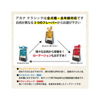 ACANA アカナクラシック ワイルドコースト 9.7kg 301289 1個（直送品）