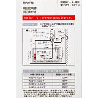 EVERES（エヴァリス） EVサーモスタット 300-RD 332997 1個（直送品）