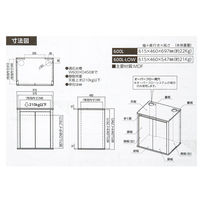 KOTOBUKI（コトブキ） 水槽台 プロスタイル 600L ホワイト Z012 58731 1個（直送品）