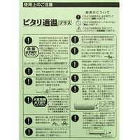 みどり商会 ピタリ適温プラス 4号 爬虫類 両生類 パネルヒーター 保温 49923 1個（直送品）