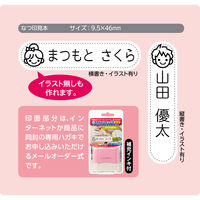 シヤチハタ もちものスタンプマイキャラロング(メールオーダー式) ピンク PEM-B2/MO 1個