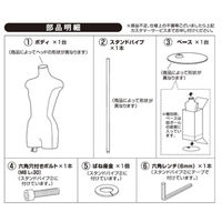 ストア・エキスプレス 紳士黒ニット張ボディ M 黒芯地ニット張 8005-3162（直送品）