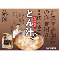 マルコメ 名店の味巡り ぽん多とん汁 1セット 7袋（5食入×7袋）