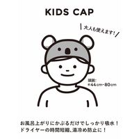 シービージャパン 吸水アニマルキッズキャップ ウサギ 吸水力3倍 マイクロファイバー 素早く速乾 マシュマロ肌触り 1個