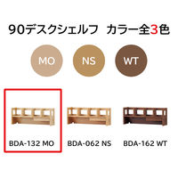 【軒先渡し】KOIZUMI BEENO 机上棚 幅894×奥行233×高さ350mm ミルキオーク BDA-132MO 1台（直送品）