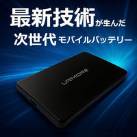 URMORE Semi-Solid Power Bank 5000mAh 準個体 モバイルバッテリー ブラック MS-7 1個（直送品）