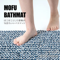 株式会社藤栄 MOFU バスマット pocotto L 70×50cm ブルーベリー 4545229159017 1枚（直送品）